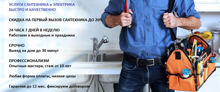uslugi-santehnika