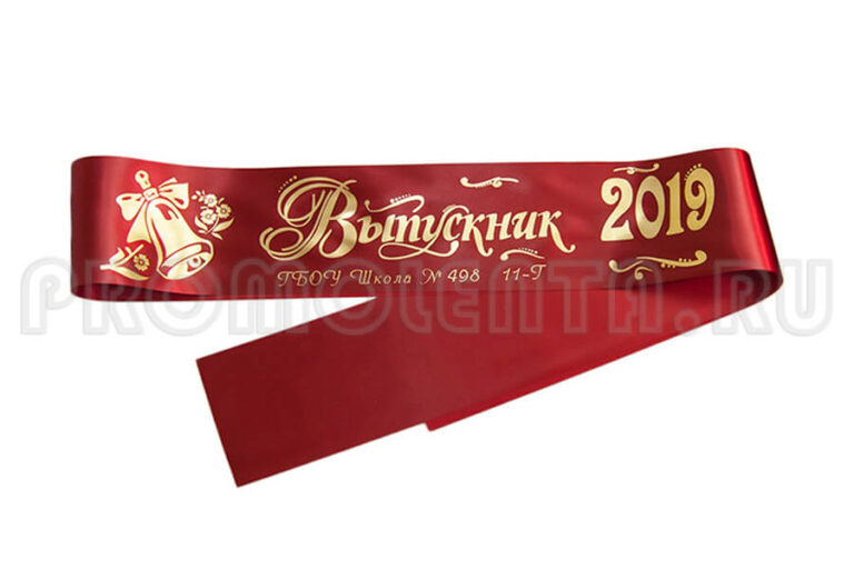 lenty-na-vypusknoj-vecher